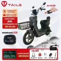 ราคา TAILG OFFICIAL รถไฟฟ้า จักรยานไฟฟ้า 800W48V20AH ผู้ใหญ่ จักรยานไฟฟ้า แผงหน้าปัดLCD รถไฟฟ้า2ล้อ electric bicycle รับประกัน (1733459810469970965)