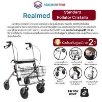 ราคา Devilbiss Rollator Cristallo วอล์คเกอร์ 4 ล้อ อุปกรณ์ช่วยพยุงเดิน อุปกรณ์ฝึกเดิน (USA) รับประกัน 2 ปี (1733949023553160331)