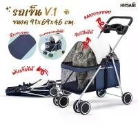 ราคา พร้อมส่งจากไทย รถเข็นสัตว์เลี้ยง รถเข็นสัตว์เลี้ยงV1 รถเข็นหมา รถเข็นสุนัข 4ล้อ รถเข็นแมว พับเก็บได้ (1731449978201015516)