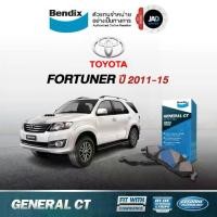 ราคา ✬ผ้าเบรค TOYOTA FORTUNER ปี 2011-15 ล้อ หน้า หลัง ผ้าเบรครถยนต์ โตโยต้า ฟอร์จูนเนอร์ ดิสเบรค Bendix♨ (1733208520026785674)