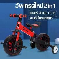 ราคา จักรยานทรงตัว รถจักรยานเด็ก สองล้อปั่นหลายสี 1-4 ขวบ จักรยาน3ล้อ จักรยานขาไถเด็ก จักรยานขาไถ4 (1734373976745477920)