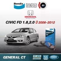 ราคา ผ้าเบรค HONDA CIVIC FD 1.8, 2.0 ปี 2006-2012 ล้อ หน้า หลัง ผ้าเบรครถยนต์ ฮอนด้า ซีวิค ยี้ห้อ Bendix (1734290653165750023)