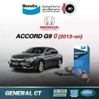 ราคา ผ้าเบรค HONDA ACCORD G9 ปี2013-ON ล้อ หน้า หลัง ผ้าเบรครถยนต์ ฮอนด้า แอคคอร์ด เจน 9 ผ้าเบรค Bendix (1733843455050941824)