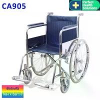 ราคา Triple รถเข็นผู้ป่วย พับได้ชุบโครเมี่ยม ล้อ 24 นิ้ว ไม่มีเบรคมือ รุ่น CA905 (1729783226107005034)