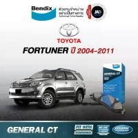 ราคา ผ้าเบรค TOYOTA FORTUNER ปี 2004-2011 ล้อ หน้า หลัง ผ้าเบรครถยนต์ โตโยต้า ฟอร์จูนเนอร์ Bendix (1733911974532252732)