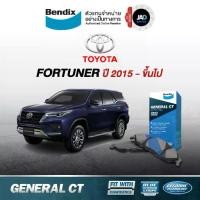 ราคา ผ้าเบรค TOYOTA FORTUNER ปี 2015 - ขึ้นไป ล้อ หน้า หลัง ผ้าเบรครถยนต์ โตโยต้า ฟอร์จูนเนอร์ (1733912041091204731)