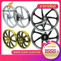 ราคา ล้อcncเวฟ125ล้อแม็ก ล้อแม็กมอเตอร์ไซค์ ล้อแม็กWAVE110i WAVE125R WAVE100 CLICK CLICK125 ล้อแม็กขอบ17 ล้อแม็กขอบ14 ALLOY WHEELS DEEROLL (1734157407380997281)