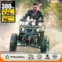 ราคา TAIWALL atv รถatv atvผู้ใหญ่ 125 cc รถatvผู้ใหญ่ 125 cc ยางขนาด 8 นิ้ว/7 รถatv4ล้อผู้ใหญ่ รถเอทีวี125cc atv ไฟฟ้าผู้ใหญ่ atv125cc รถatv4ล้อ ผู้ใหญ่4x4 รถเอทีวี125cc4×4 รถวิบาก125 (1731595169661093487)