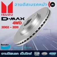 ราคา ♒จานเบรค ISUZU D-Max 4WD 4x4 ปี 2002-2011 จานดิสเบรค ล้อ หน้า อีซูซุ ดีแมกซ์จาน ดิส เบรค Bendix แท้♛ (1733037412817798863)