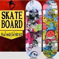 ราคา [COD สเก็ตบอร์ด SSG skateboard สเก็ตบอร์ดคนโต 80CM มือใหม่ มือโปร ล้อPU กระดาษทราย สเก็ตบอร์ดเด็ก 0 - 12 ปี สเก็ตบอร์ดถูกๆ สเก็ตบอร์ด เเท้ สะเก็ตบอร์ด (1733116419631253448)