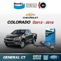 ราคา ผ้าเบรค Chevrolet COLORADO ปี2012 - 2016 ล้อ หน้า หลัง ผ้าเบรครถยนต์ เชฟโรเลต โคโลราโด Bendix (1734337775391835492)