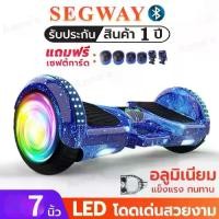 ราคา มินิเซกเวย์, Mini Segway7" ,ฮาฟบอร์ด, สกู๊ตเตอร์ไฟฟ้า2ล้อ มีไฟ LED และลำโพงบลูทูธ (รับประกันสินค้า 1 ปี) (1732493858231126014)