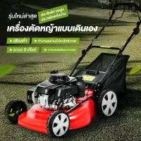 ราคา เครื่องตัดหญ้า 4จังหวะ รถเข็นตัดหญ้า 4 ล้อ รถตัดหญ้า 139cc เครื่องเล็มหญ้า ปรับสูงต่ำ 7 ระดับ สนามหญ้า 4.5 แรงม้า (1732117996931353252)