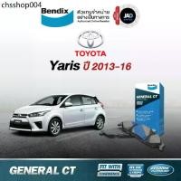 ราคา ผ้าเบรค TOYOTA Yaris 1.2 eco ปี 2013-16 ล้อ หน้า หลัง ผ้าเบรครถยนต์ โตโยต้า ยารีส Bendix แท้ (1733421779603326780)