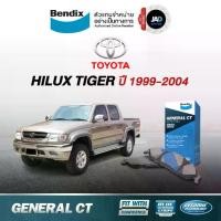 ราคา ผ้าเบรคโตโยต้า ไฮลักซ์ ไทเกอร์ ปี 1999-2004 ล้อ หน้า หลังToyota HILUX Tiger 2WD 4WD,BENDIX (1734188942091650914)