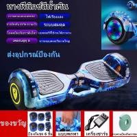 ราคา 7นิ้ว สกู๊ตเตอร์ไฟฟ้า รถยืนไฟฟ้า 2 ล้อ มีไฟ LED และลำโพงบลูทูธ Hoverboard เด็กสมดุลรถออฟ (1733557704458536625)