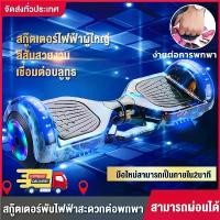 ราคา 【ส่งจากกรุงเทพ】 Mini Segway 7นิ้ว สกู๊ตเตอร์ไฟฟ้า รถยืนไฟฟ้า 2 ล้อ มีไฟ LED และลำโพงบลูทูธ Hoverboard เด็กสมดุลรถออฟ (1734006034638669630)