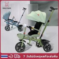 ราคา รถเข็นของ Baby mabo รถเข็นเด็ก จักรยานเด็ก 3 ล้อ 1-6 ปี ผลักได้ 2 ทาง ปรับเอนได้ (นั่ง/เอน/นอน) ที่นั่งหมุนได้ 360 องศา รถเข็นเด็ก (1734169791193515628)