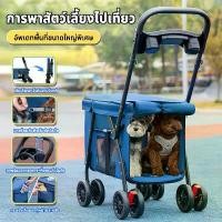 ราคา Pet.Pals รถเข็นสัตว์เลี้ยง 3-in-1 รถเข็นหมา 4 ล้อ.รถเข็นสุนัขและแมว รถเข็นเดินทาง รถเข็นแมว รถเข็นสุนัขใหญ่ (1733553165357647105)