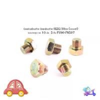 ราคา ◎น็อตขันเฟืองท้าย น็อตเฟืองท้าย fuso fn527 size:30มิล (แบบแท้) รถบรรทุก รถ 10 ล้อ 5 ชิ้น มีเก็บเงินปลายทาง❀ (1733253651971343484)