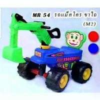 ราคา 【จัดส่งทันที】 รถแม็คโครเด็กนั่งได้ แม็คโครขาถีบ รถเด็กนั่งขาถีบ รถขาถีบ แม็คโครขาปั่น 3-4ล้อ MR53/MR54 (1733380092218476288)