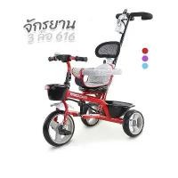 ราคา รถเข็นเด็ก สามล้อ มีด้ามจับ จักรยานเด็ก 3ล้อ จักรยานสามล้อรถสามล้อเด็ก ปั่นได้จริง มีด้ามเข็นได้ มีกันตก ปลอดภัย (1733787181858653398)