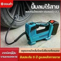 ราคา ปั้มลมไร้สาย เครื่องสูบลมไฟฟ้า ปั้มลมรถยนต์ แบบพกพา ที่เติมลมยางรถ ที่สูบลมรถยนต์ เติมยางได้4ล้อ เครื่องสูบลมไร้สาย (1732529708089182137)