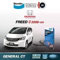 ราคา ผ้าเบรค HONDA FREED ปี 2008-on ล้อ หน้า หลัง ผ้าเบรครถยนต์ ฮอนด้า ฟรีดผ้า ดิสเบรค Bendix แท้ (1734188922178602340)