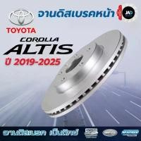 ราคา จานเบรค TOYOTA NEW ALTIS ปี 2019-2025 จานดิสเบรค ล้อ หน้า หลัง โตโยต้า นิว อัลติส จานเบรค Bendix ขายร้อน (1733396983742302048)