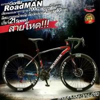 ราคา ชมวีดีโอ รุ่นปี2024 Gorilla.RoadMAN DISK จักรยานเสือหมอบ.ดิสเบรคมาตรฐาน21สปีด ล้อ700C roadman nateebbike จักรยานเสือหมอบ (1733704657094542384)