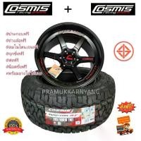 ราคา ล้อแม็กขอบ18 พร้อมยาง (ส่งฟรี) 18x8.5 6รู139.7 ET+30 CB106.1 Cosmis XT-006RR ยาง Cosmis 265/60R18 หรือ 285/60R18 ใหม่2022 ประกอบไปพร้อมใส่ 1ล้อ (1729988680129219033)