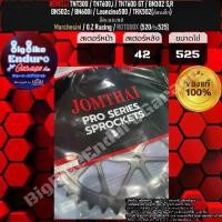 ราคา ❤สเตอร์หลัง(520และ525)TNT300,600,600 GT BN302,520,600i Leoncino500 TRK502(ล้อแม็ก) ล้อMarchesini O.Z Racing ROTOBOX CT400✰ (1732535673941296491)