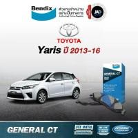 ราคา ผ้าเบรค TOYOTA Yaris 1.2 eco ปี 2013-16 ล้อ หน้า หลัง ผ้าเบรครถยนต์ โตโยต้า ยารีส Bendix แท้ (1734188272085337593)