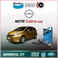 ราคา ซีโอดี ผ้าเบรค NISSAN NOTE ปี 2012 - ขึ้นไป ล้อ หน้า หลัง ผ้าเบรครถยนต์ นิสสัน โน๊ตผ้า เบรค Bendix แท้ 100% (1733287282203723218)