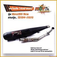 ราคา PantryParadise ความคงทน ท่อผ่าหมก เวฟ110inew ปี2014-2020 ปลายตรงรุ่น (มอก.341-2543) คอท่อสแตนเลสแท้ ท่อผ่า ท่อผ่าเวฟ ท่อผ่าเงียบ ท่อเวฟ110i ท่อผ่าหมก110i ท่อ110iผ่าหมก Motorcycl (1730777505900432331)