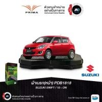 ราคา ผ้าเบรค Suzuki SWIFT ปี 2010 - 2017 ล้อ หน้า ผ้าเบรครถยนต์ ซูซูกิ สวิฟท์ผ้า PRIMA (1734048753484071972)