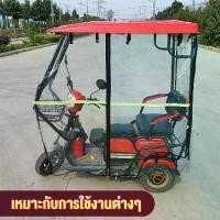 ราคา （โครง+ม่านกันฝน）กะบังลมหน้ารถสามล้อ หลังคาสามล้อ กันสาด หลังคากันฝนรถสามล้อไฟฟ้า สำหรับ รถสามล้อ ตัวยึดหนาทั้งตัวมีความแข็งแรงสูงและทนทาน พับได้ หรังคารถฟฟ้า 3 ล้อ เหมาะสำหรับรถสามล้อหลายสไตล์ (173228