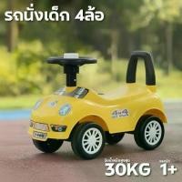 ราคา [จัดส่งทันที] รถขาไถ บีบแตรได้ แข็งแรง ทนทาน เล่นง่าย รถขาไถเด็ก รถนั่งเด็ก 4ล้อ (1734362938617791548)