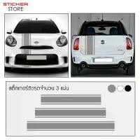 ราคา ส่งฟรี. สติ๊กเกอร์ สติ๊กเกอร์ติดรถ สติ๊กเกอร์ติดรถซิ่ง ชุดแต่ง มินิ สวิฟ เอ็มจี นิสสัน Mini Swift MG3 Nissan March Car Stickers (1732968391871792827)