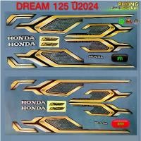 ราคา สติ๊กเกอร์ DREAM 125 ปี 2024 สติ๊กเกอร์มอไซค์ HONDA DREAM 125 ปี 2024 (สีสวย สีสด สีไม่เพี้ยน) ขายดี (1734249245156345492)