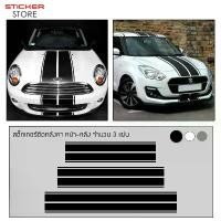 ราคา สไตล์การระเบิด สติ๊กเกอร์ สติ๊กเกอร์ติดรถ สติ๊กเกอร์ติดรถซิ่ง ชุดแต่ง มินิ สวิฟ เอ็มจี นิสสัน Mini Swift MG3 Nissan March Car Stickers (1733865687832037343)