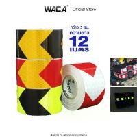 ราคา WACA สติกเกอร์สะท้อนแสง ( 2นิ้ว)กว้าง 50มม. ยาว 12ม แถบสะท้อนแสง สติกเกอร์ตกแต่งรถ ติดรถบรรทุก สติ๊กเกอร์ เท่ๆ ^S1 (1733767897139545413)