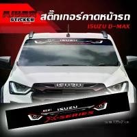 ราคา สติ๊กเกอร์ ติดรถ อีซูซุ ดีแม็ก บังแดด สติ๊กเกอร์คาดกระจก รถยนต์ ISUZU D-MAX Car Stickers บล็อกบัสเตอร์ (1733156822176531610)