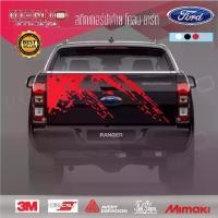 ราคา สติกเกอร์ติดฝาท้ายรถยนต์ สติ๊กเกอร์​ฝ่าท้ายรถกระบะ สติ๊กเกอร์​ฝาท้ายฟอร์ด​ เรนเจอร์​ ติดได้กับรถทุกยี่ห้อ ทุกรุ่น (1734255584739297162)