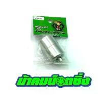 ราคา น้าคมน็อตซิ่ง อุดปลายแฮนด์ จีออโน่ (Honda Giorno) งานกลึงมือ ลายเรียบหยัก สติ๊กเกอร์ เบาะ ทรง ลุง ที่ หุ้ม รถ มอเตอร์ไซค์ ผ้าคลุม คลุม รถมอเตอร์ไซค์ ปาด โน่ 2 ตอน หนัง (1733893451274553068)
