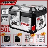 ราคา รับประกัน60ปีกล่องท้ายมอเตอร์ไซค์ กล่องหลัง กล่องติดท้ายรถมอเตอร์ไซ สติ๊กเกอร์+ซับใน+ฐานดูดซับแรงกระแทก กล่องท้ายรถ motorcycle bag กล่อง ข้าง รถ มอเตอร์ไซค์ (1731369575272318321)