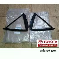 ราคา ยางขอบกระจกหูช้างประตูหลัง toyota fortuner 2015 ถึง 2025 ของแท้ toyota อะไหล่แท้ 100% สติ๊กเกอร์ แต่ง รถ (1733923894648210901)