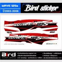 ราคา สติ๊กเกอร์ สติ๊กเกอร์ซิ่ง สติ๊กเกอร์แต่งชุดสี wave125S ลายwaveเต้าหู้ (1734269753052791856)