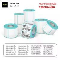 ราคา [พร้อมส่ง] สติ๊กเกอร์บาร์โค้ด สติ๊กเกอร์ ลาเบลม้วน ป้ายสติ๊กเกอร์ Shipping label / Barcode Sticker Label (1733891938711471961)