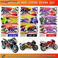 ราคา ⚘สติ๊กเกอร์ NSR 150RR ปี 1996 รุ่น 7 สติ๊กเกอร์มอไซค์ Honda NSR 150RR ปี 1996 รุ่น 7✧ (1734038401368753638)